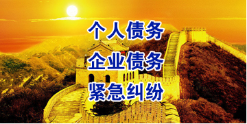 宁陵要账公司