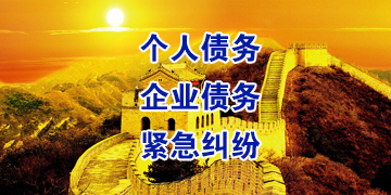 宁陵追债公司